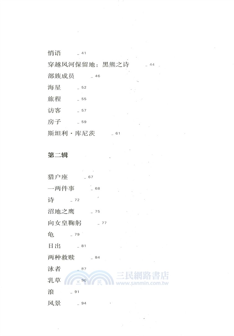 夢的勞作（簡體書）