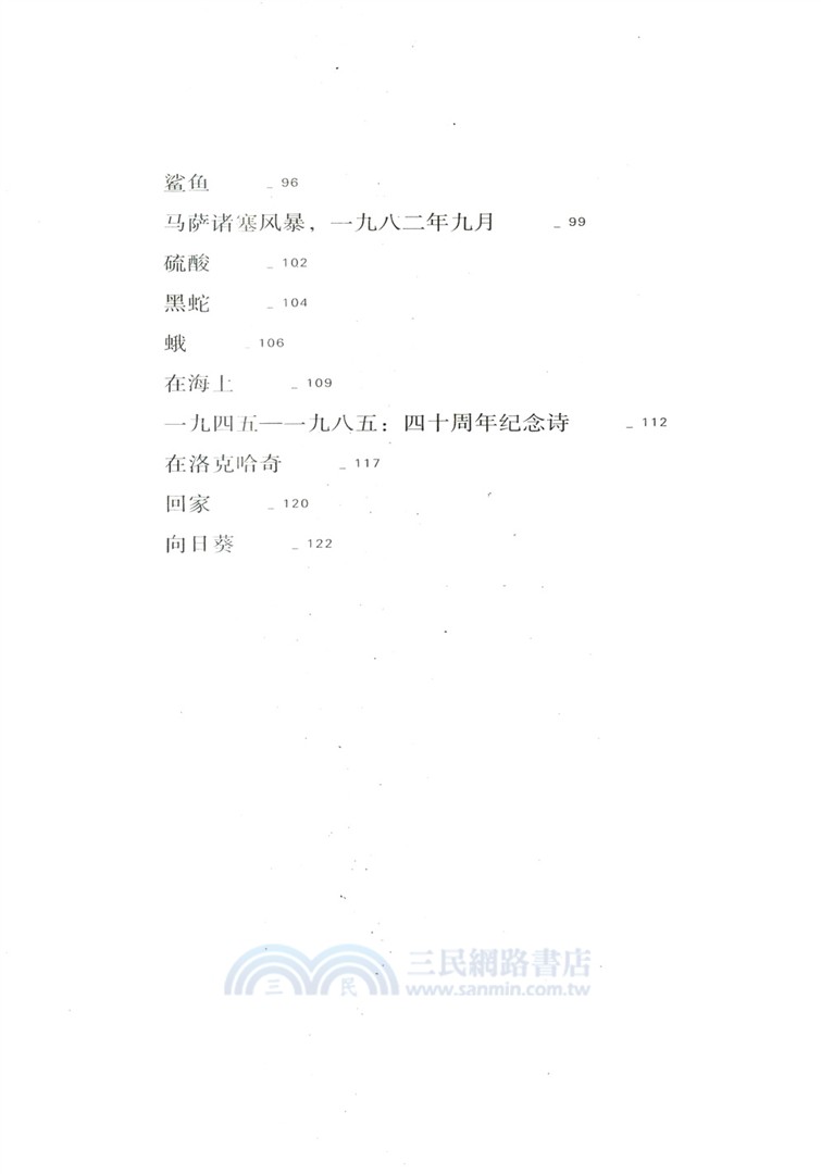 夢的勞作（簡體書）