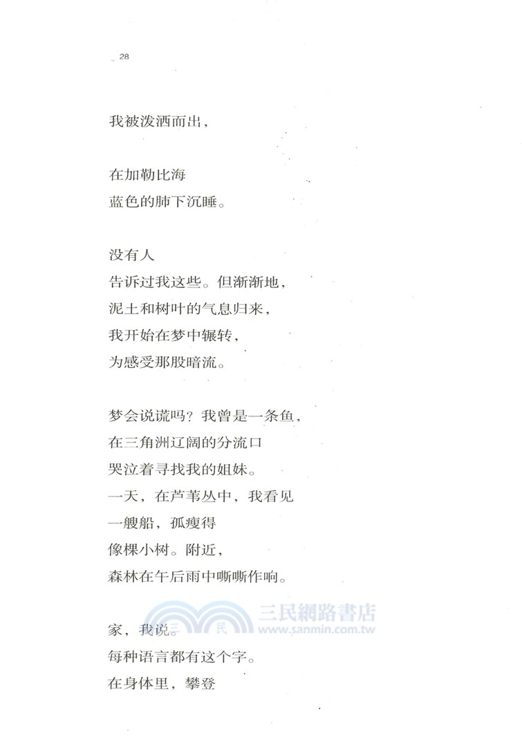 夢的勞作（簡體書）