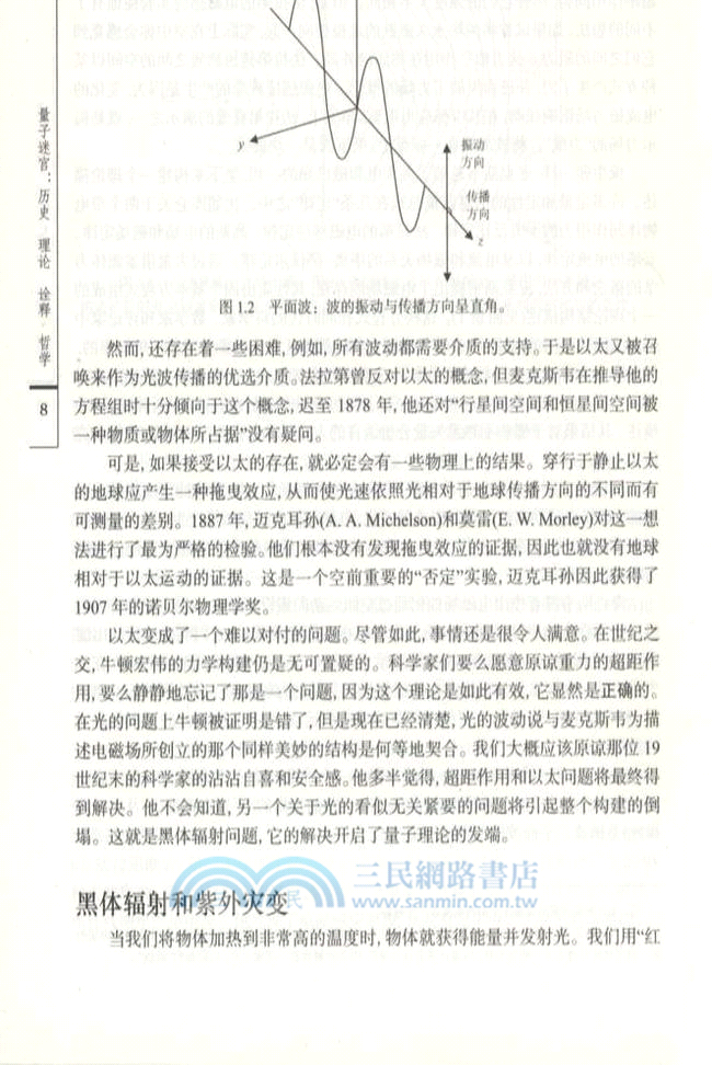 量子迷宮（簡體書）