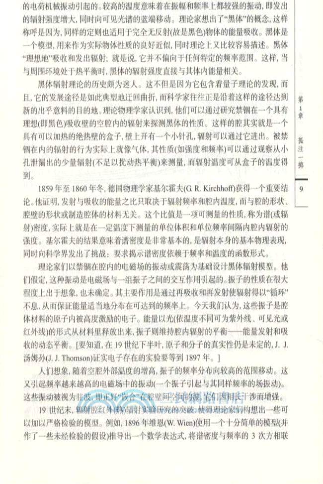 量子迷宮（簡體書）