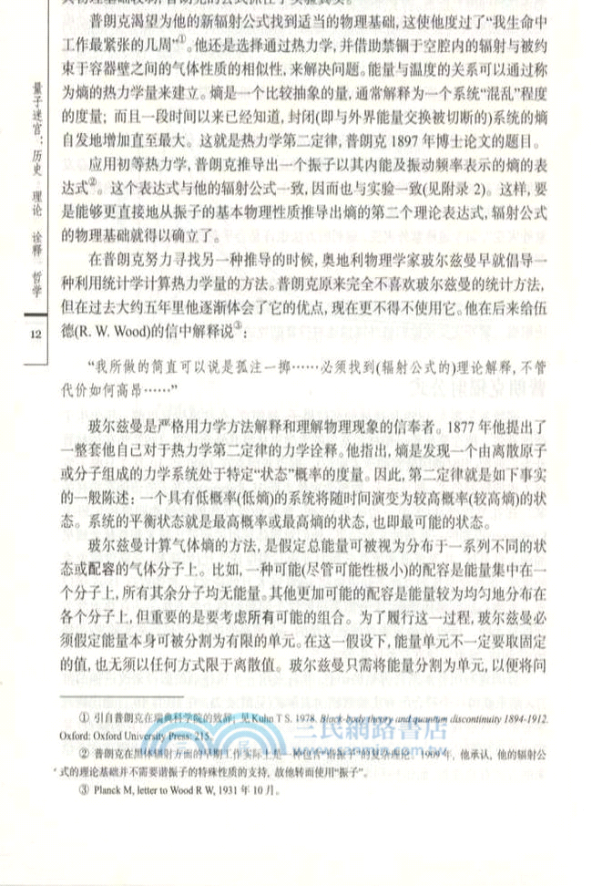 量子迷宮（簡體書）