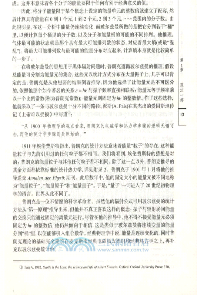 量子迷宮（簡體書）