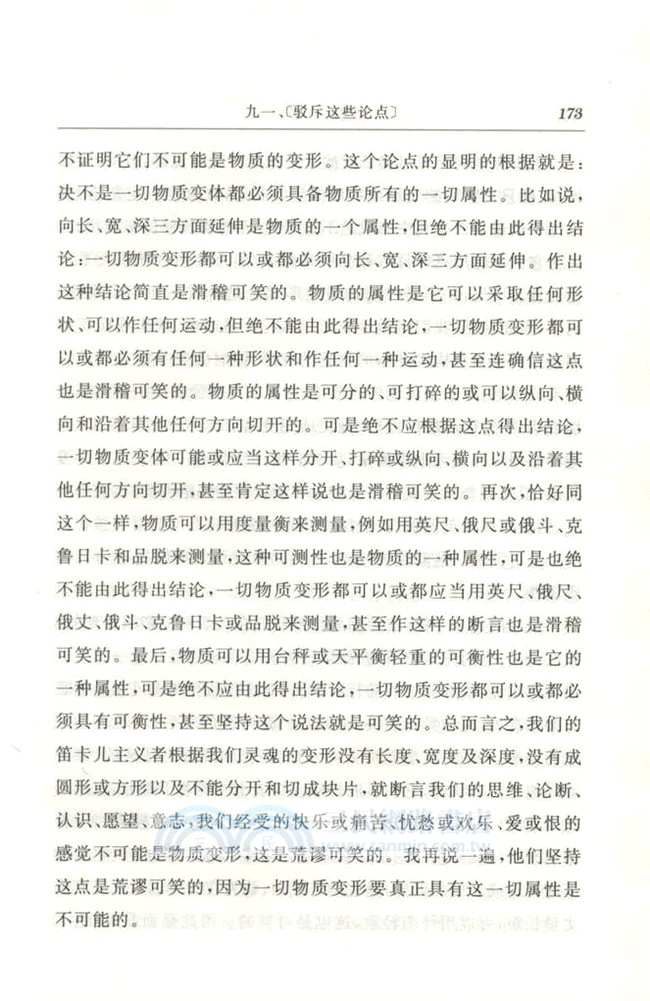 遺書(第三卷)（簡體書）