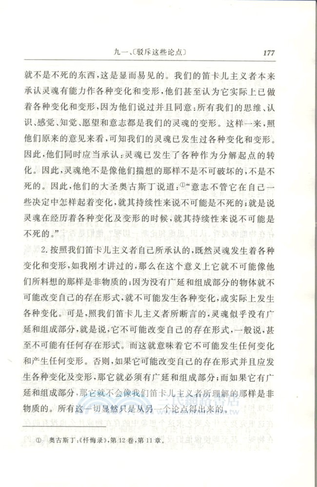 遺書(第三卷)（簡體書）