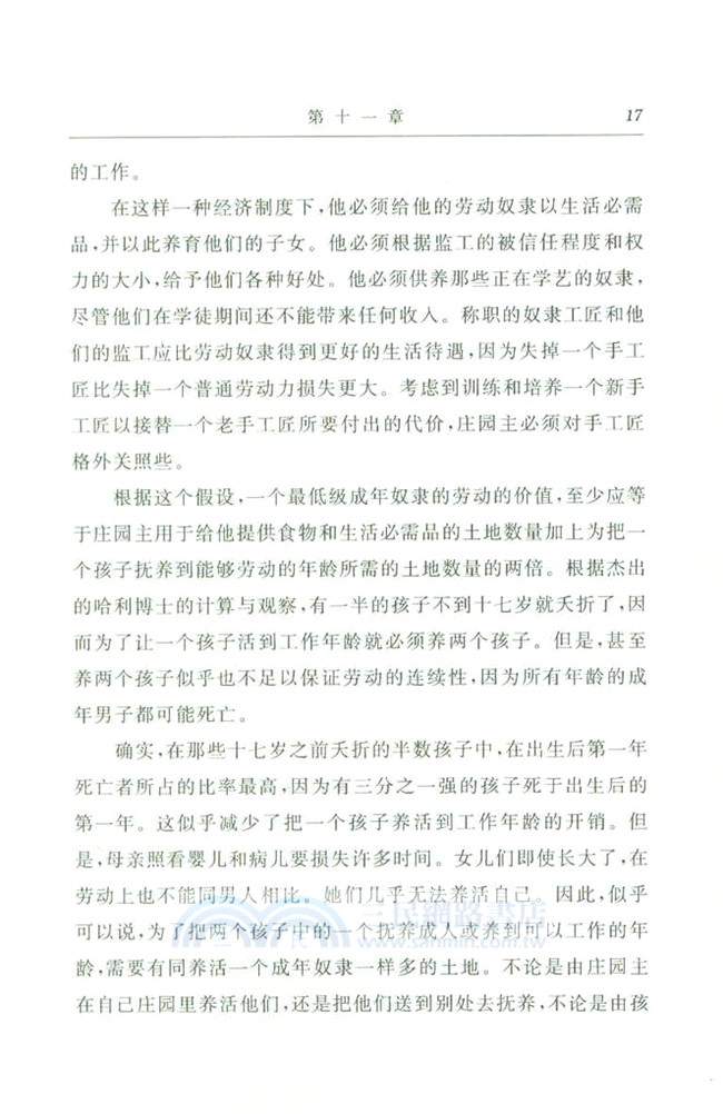 商業性質概論（簡體書）