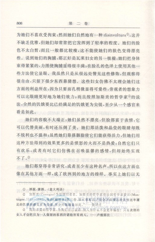 新愛洛漪絲（簡體書）