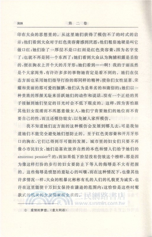 新愛洛漪絲（簡體書）