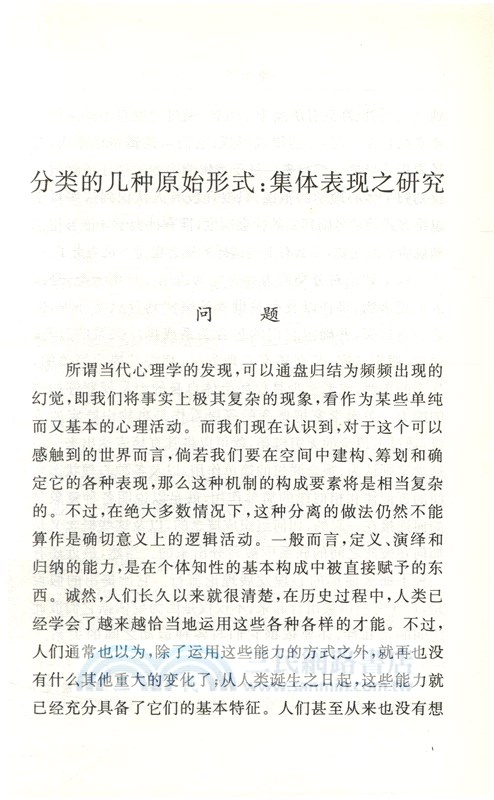 原始分類（簡體書）