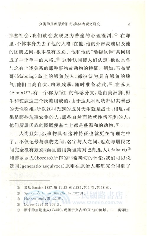 原始分類（簡體書）