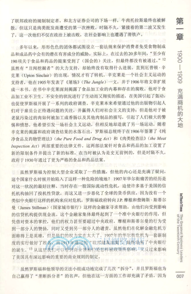 20世紀最偉大的商業領袖（簡體書）