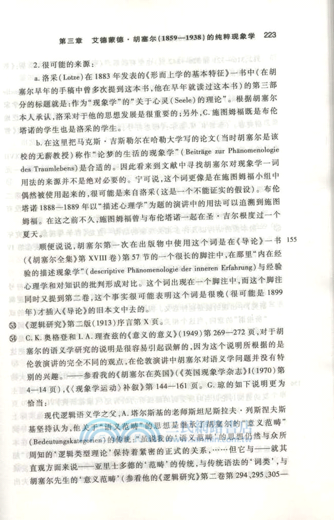 現象學運動（簡體書）