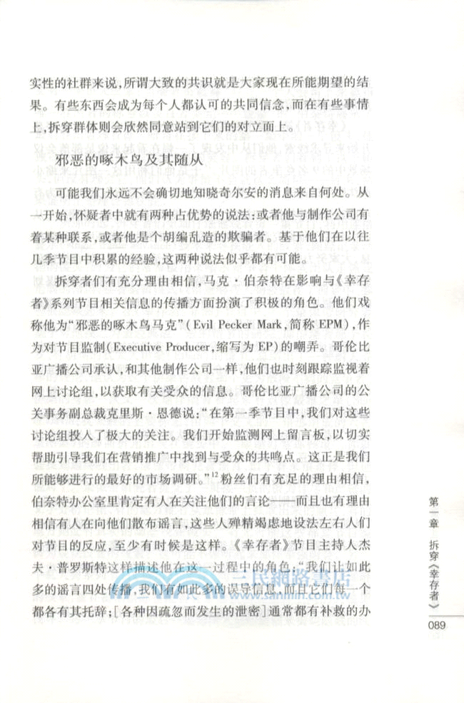 融合文化：新媒體和舊媒體的衝突地帶（簡體書）