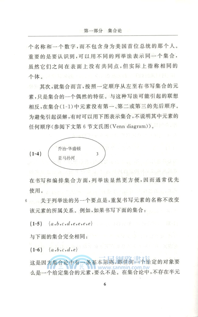 語言研究的數學方法（簡體書）