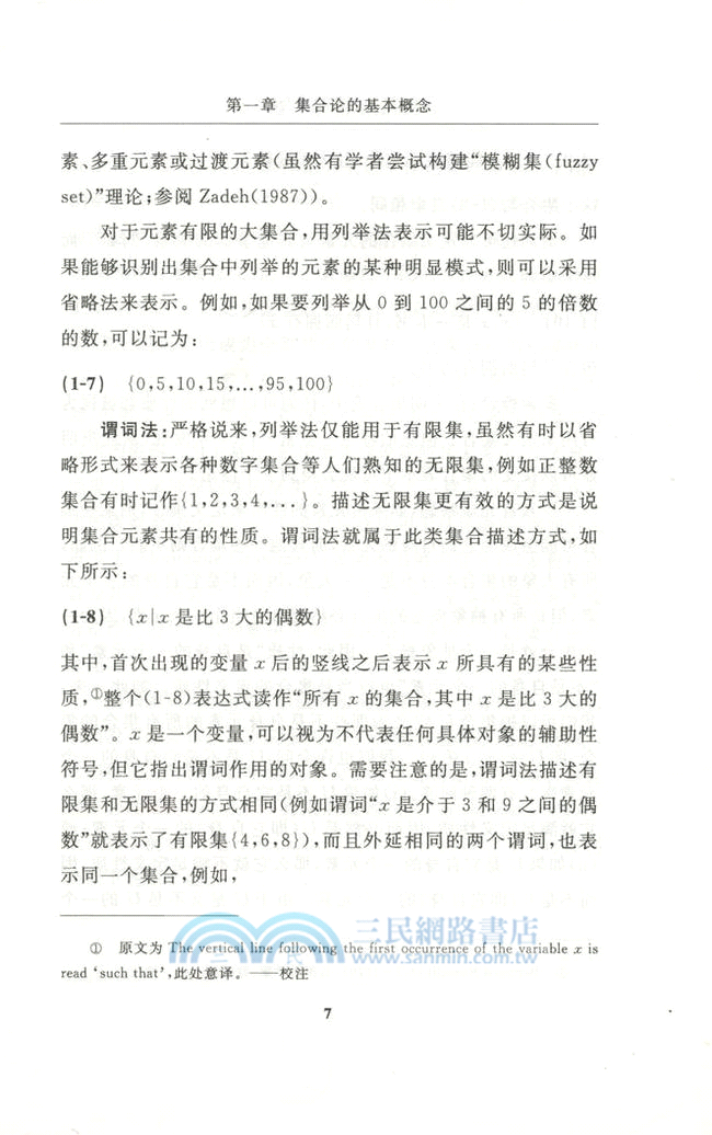 語言研究的數學方法（簡體書）