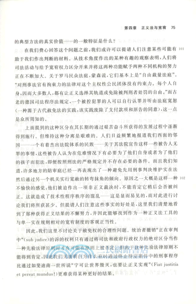 正義法的理論（簡體書）