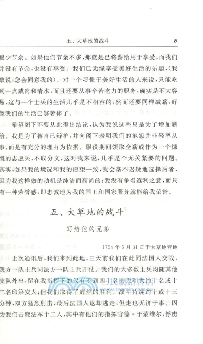 華盛頓選集（簡體書）