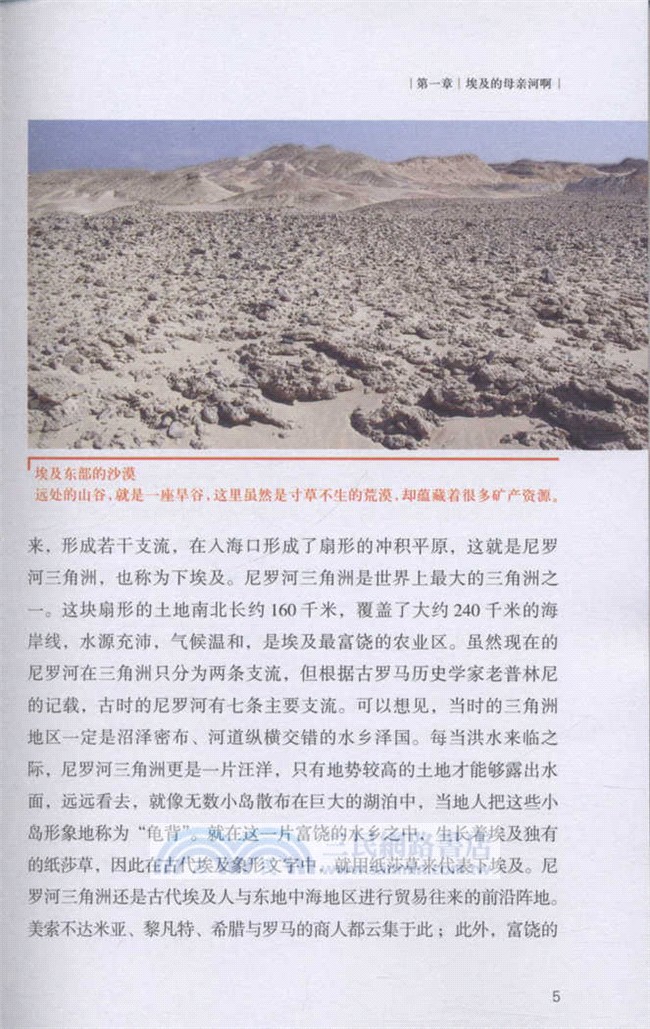 尼羅河的贈禮（簡體書）