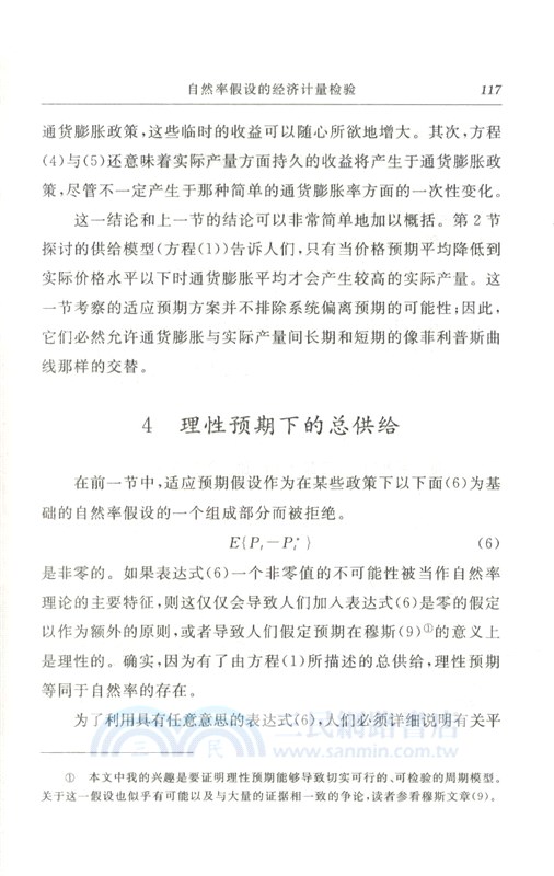 經濟周期理論研究（簡體書）