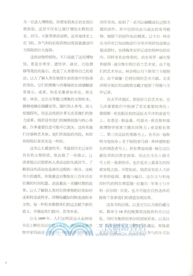 發現之旅(珍藏版)（簡體書）