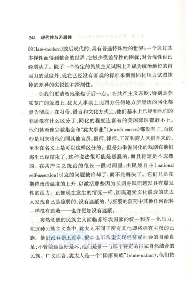 現代性與矛盾性（簡體書）