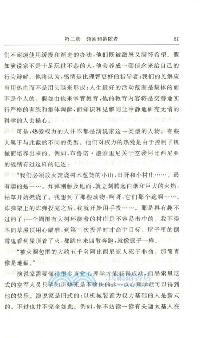 權力論（簡體書）