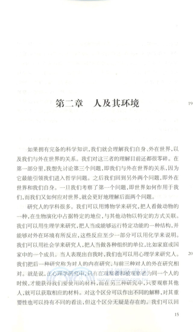 哲學大綱（簡體書）