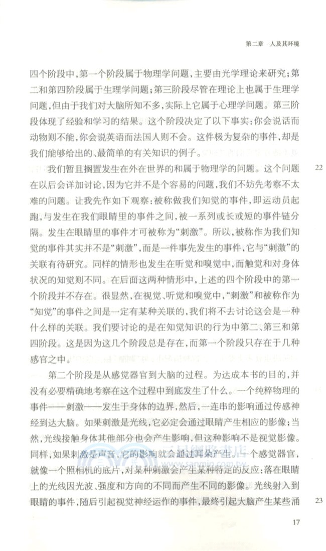 哲學大綱（簡體書）