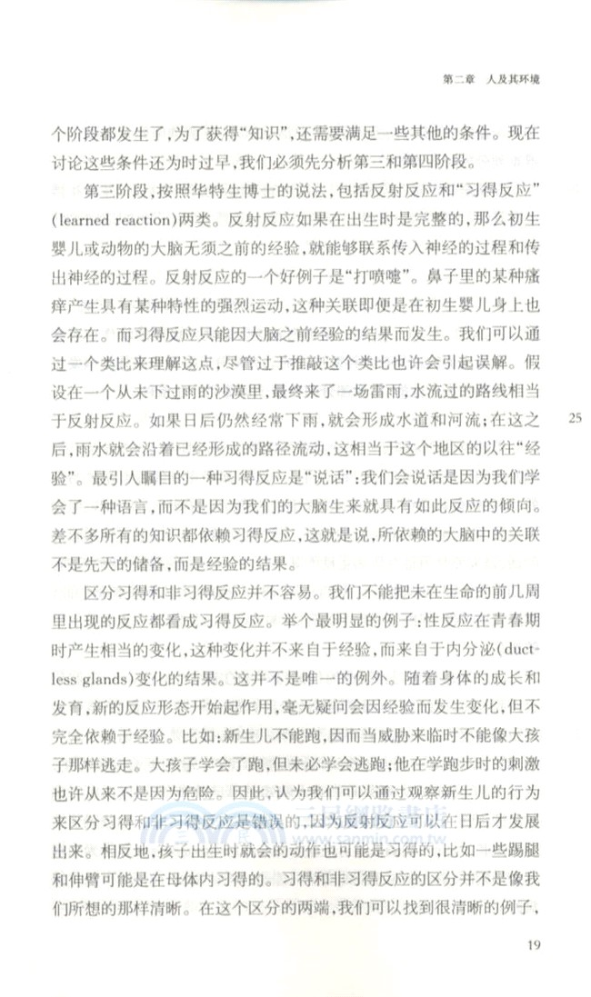 哲學大綱（簡體書）