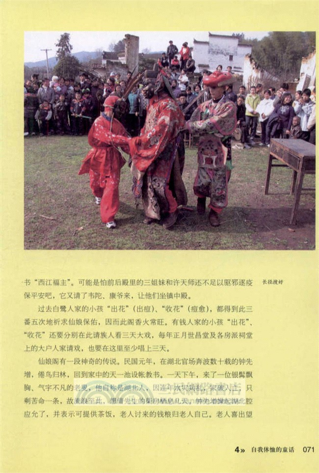 親切的神靈（簡體書）