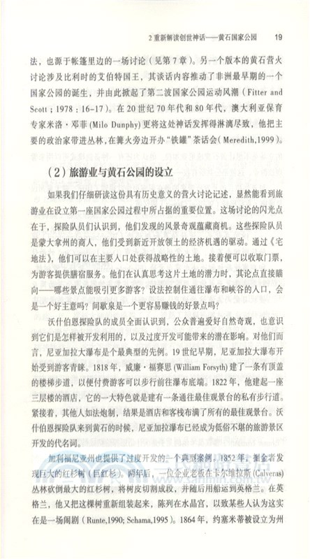 旅遊與國家公園：發展、歷史與演進的國際視野（簡體書）