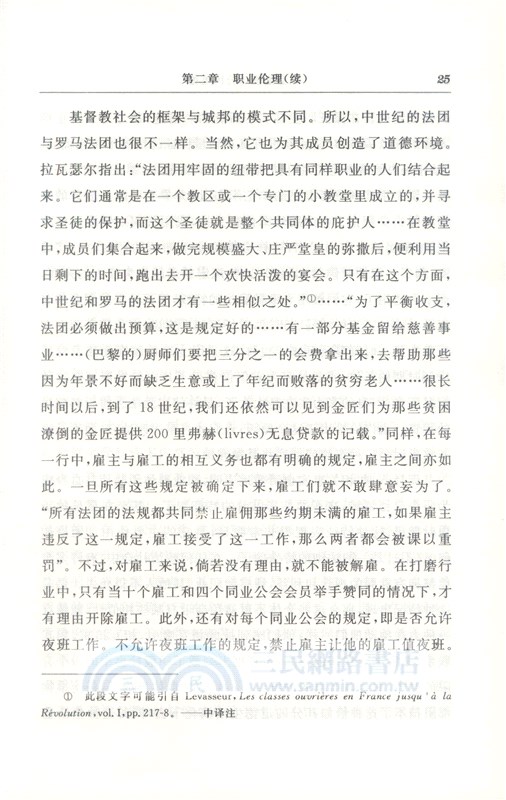 職業倫理與公民道德（簡體書）