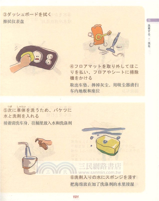 圖文並茂學日語（簡體書）