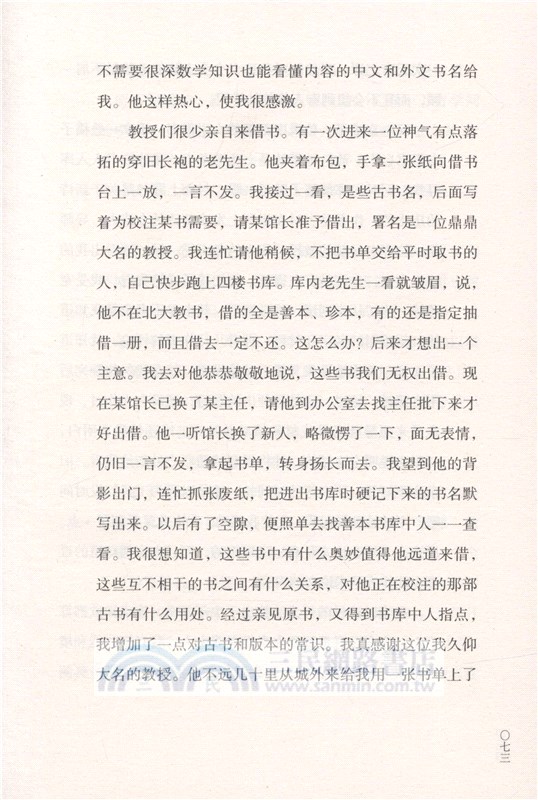 漂泊者（簡體書）
