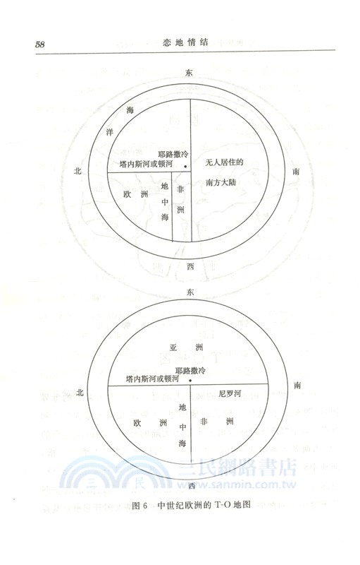 戀地情結（簡體書）