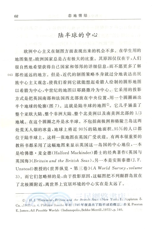 戀地情結（簡體書）