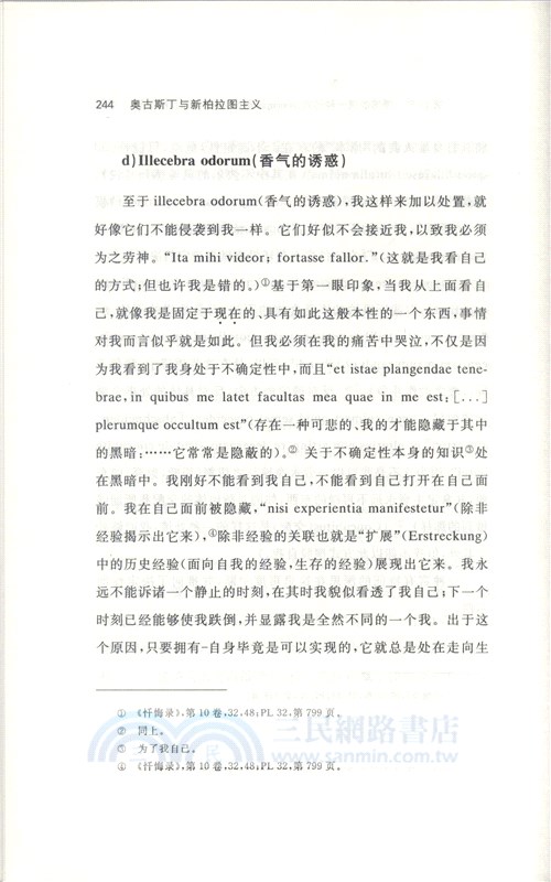 宗教生活現象學（簡體書）