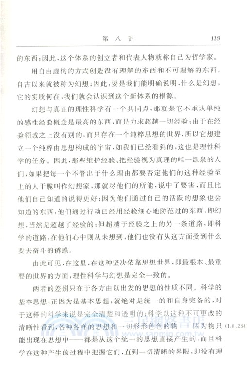 現時代的根本特點（簡體書）