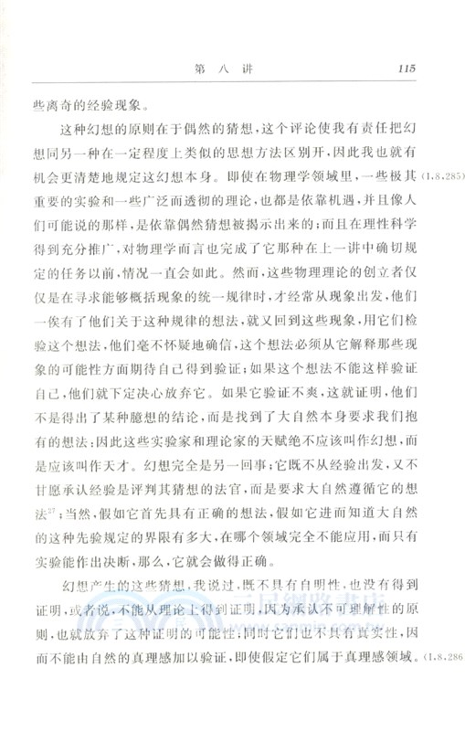 現時代的根本特點（簡體書）