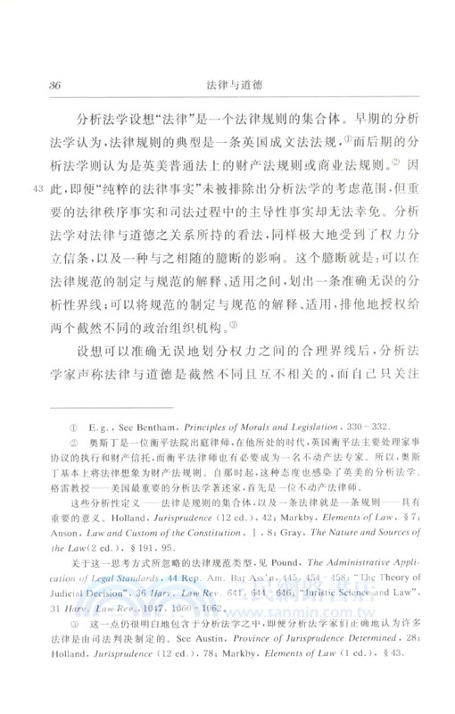 法律與道德（簡體書）