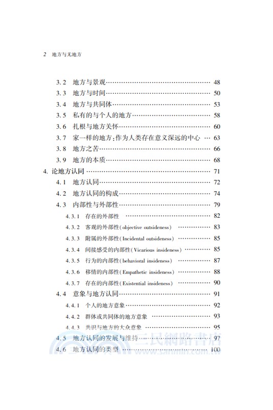 地方與無地方（簡體書）