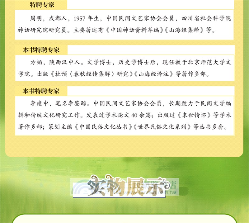 穿過地平線：看看我們的地球(四年級下)（簡體書）
