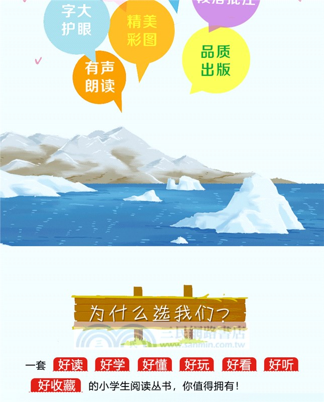 穿過地平線：看看我們的地球(四年級下)（簡體書）