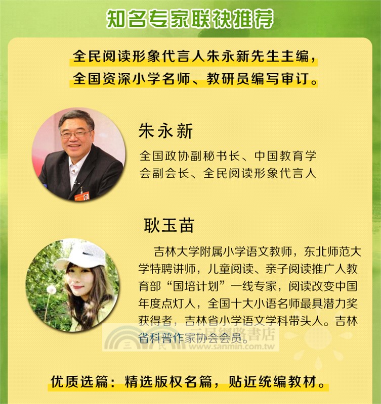 穿過地平線：看看我們的地球(四年級下)（簡體書）