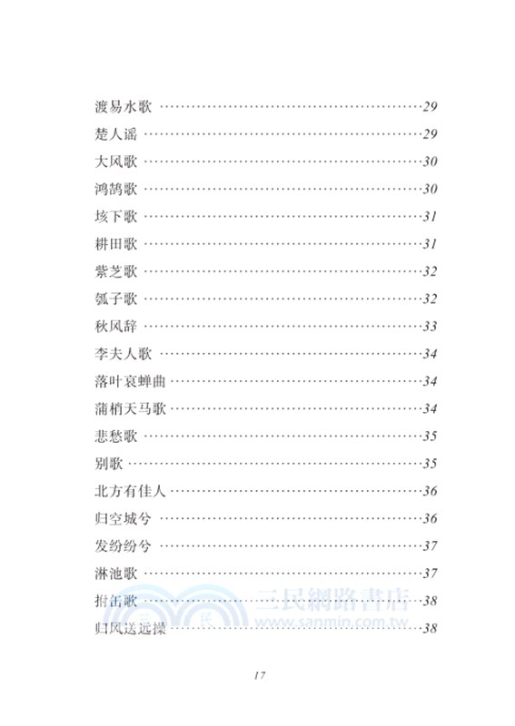 古詩源（簡體書）