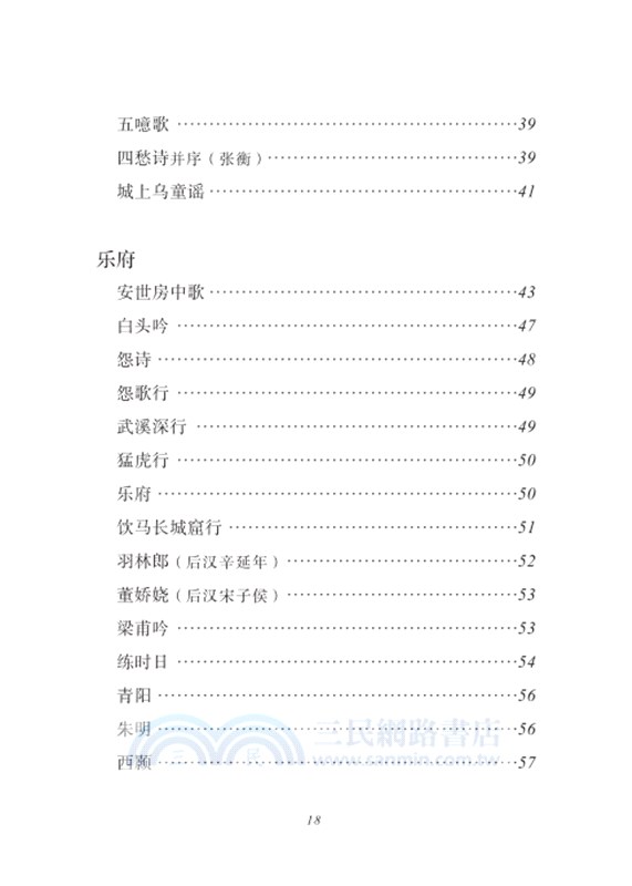 古詩源（簡體書）