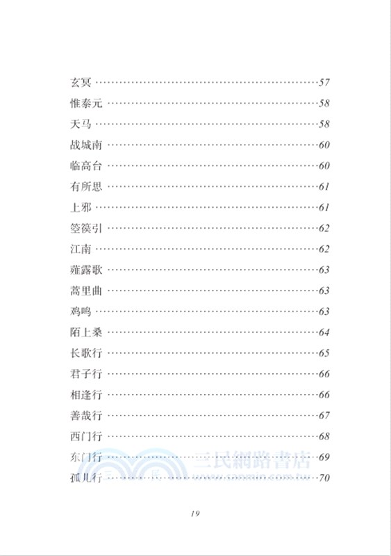 古詩源（簡體書）