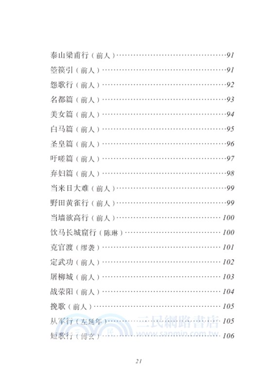 古詩源（簡體書）