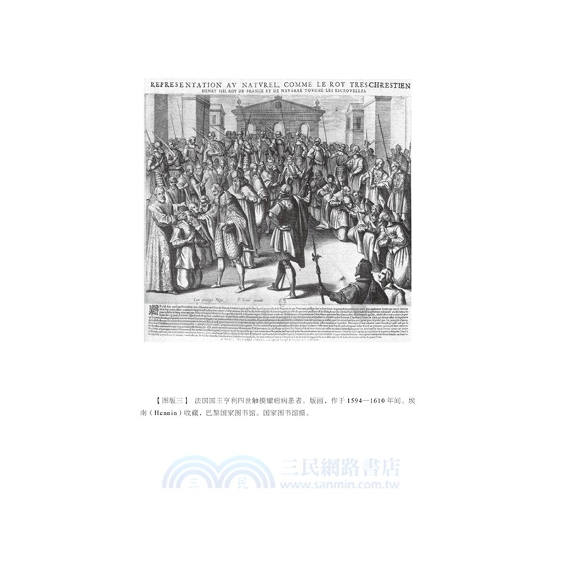 國王神跡：英法王權所謂超自然性研究(全二冊)（簡體書）