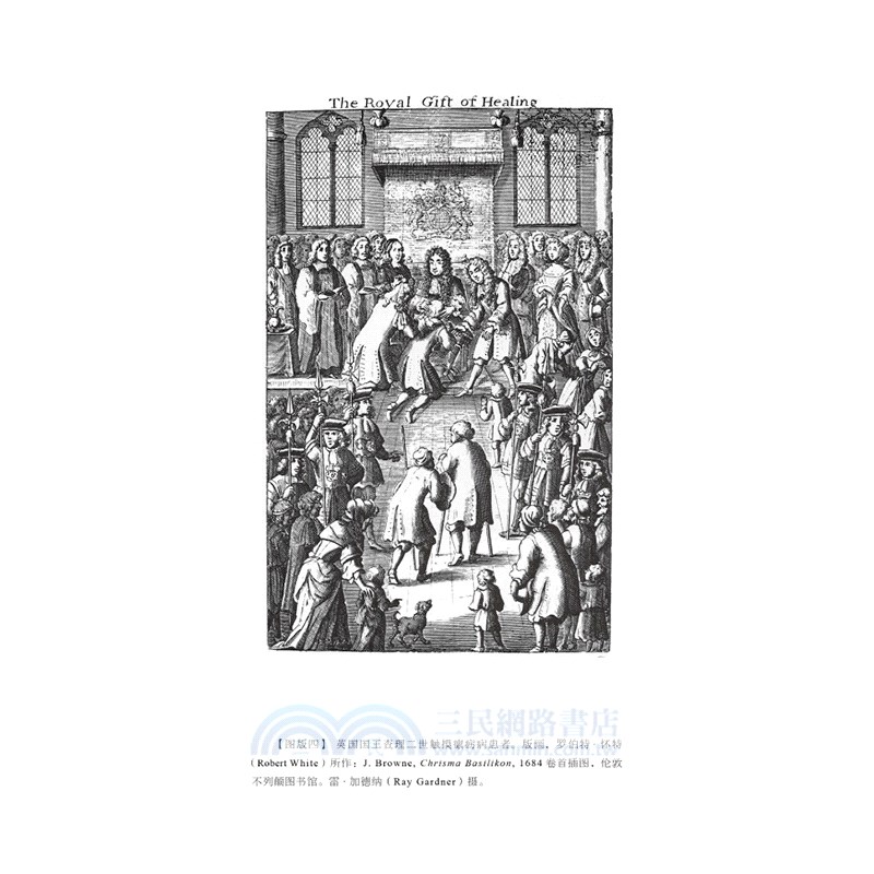 國王神跡：英法王權所謂超自然性研究(全二冊)（簡體書）